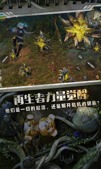 明日之后最新版本下载