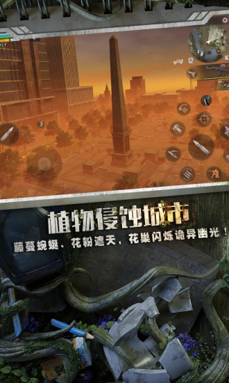 明日之后最新版本下载下载