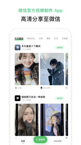 秒剪最新版本
