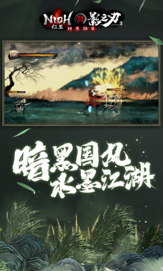 影之刃3最新破解版下载