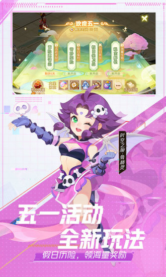 梦幻西游手游新版本