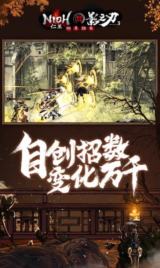 影之刃3最新破解版