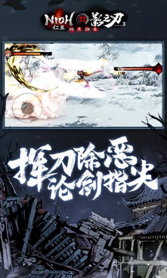 影之刃3最新破解版免费版本