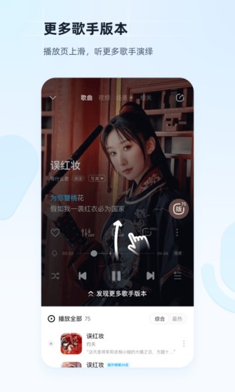 酷狗音乐2022最新版下载免费版本