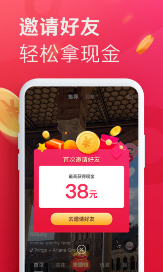 抖音极速版最新版本赚钱最新版