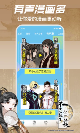 哔哩哔哩漫画最新版本免费版本