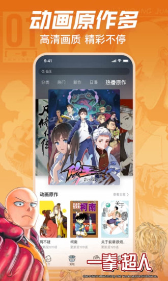 哔哩哔哩漫画最新版本下载