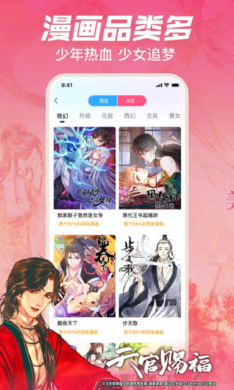 哔哩哔哩漫画最新版本最新版