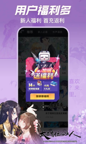 哔哩哔哩漫画最新版本