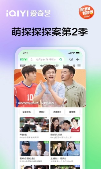 手机爱奇艺最新版本下载