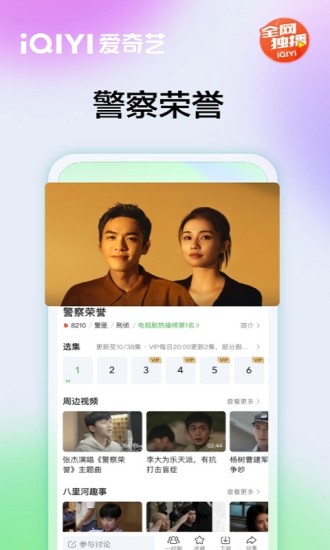 手机爱奇艺最新版本最新版
