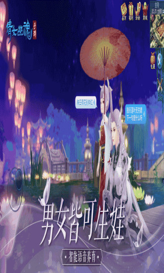 倩女幽魂手游最新版下载下载