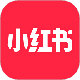 小红书app安卓免费下载