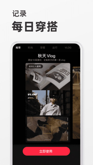 小红书app安卓免费下载下载