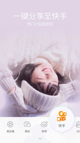 一甜相机下载安装
