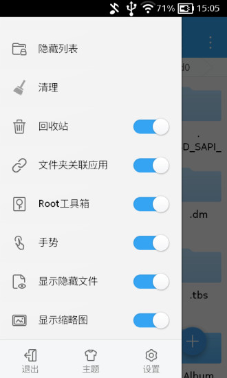 es文件浏览器下载安装安卓版最新版