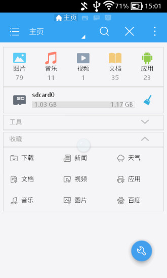 es文件浏览器下载安装安卓版免费版本