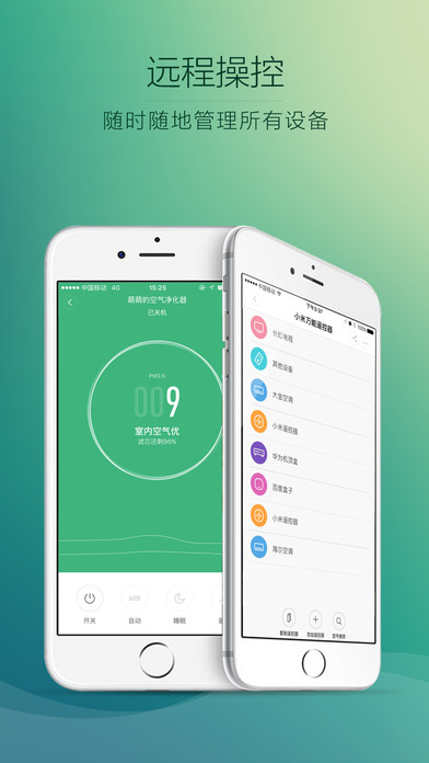 米家APP免费下载安装2022最新版下载