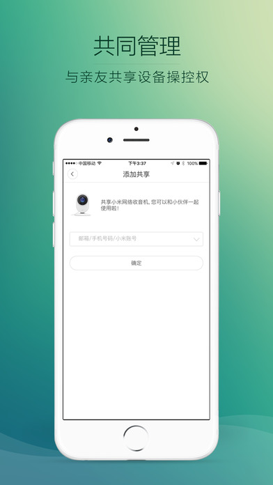 米家APP免费下载安装2022最新版