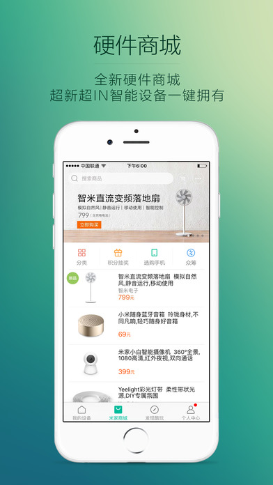米家APP免费下载安装2022最新版免费版本