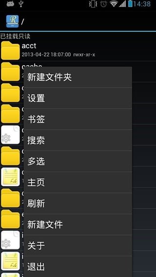 root explorer汉化版下载免费版本