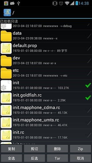 root explorer汉化版下载