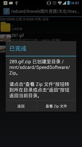 root explorer汉化版下载最新版