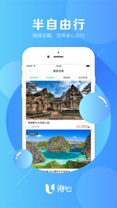 旅心旅行管家最新版下载免费版本