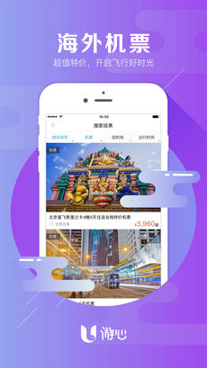 旅心旅行管家最新版下载最新版