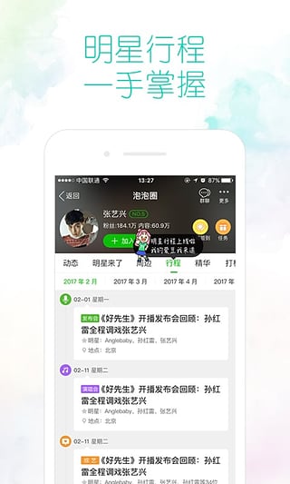 爱奇艺最新版下载安装最新版