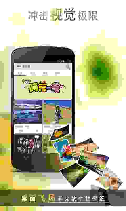 爱壁纸最新版下载下载