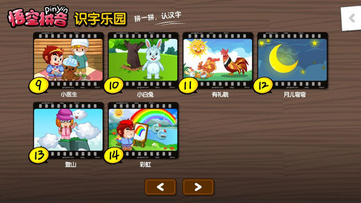 悟空拼音免费版手机版