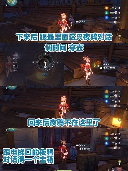 原神双双岛宝箱位置一览-原神双双岛宝箱位置大全