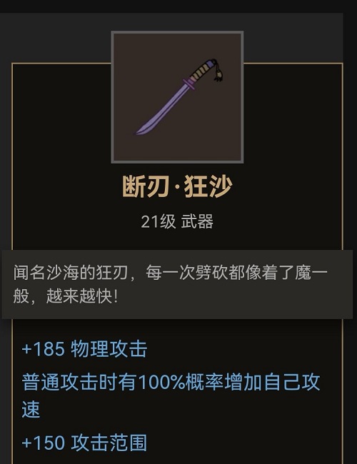 部落与弯刀刀武器在哪获取-刀武器获取方法及位置分享