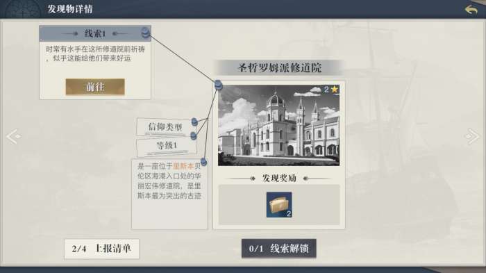 《黎明之海》爵位晋升与勋章洗炼教你男爵逆袭亲王-相关攻略