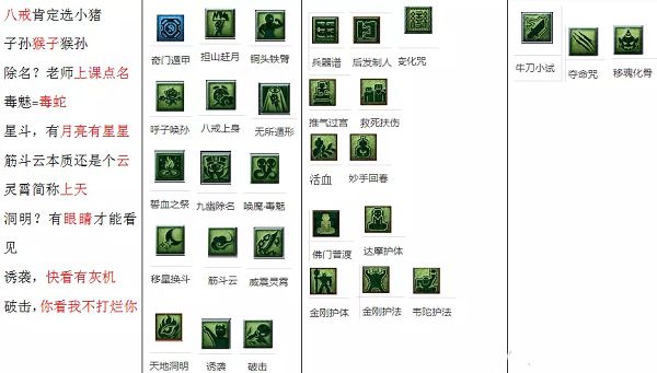 梦幻西游教师节活动看图答案是什么