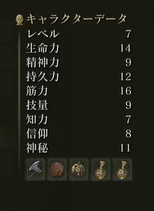 艾尔登法环初始职业加点建议