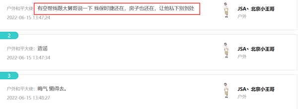 斗鱼神豪28到小王哥直播间让他帮忙带话，小王哥表示很无奈！