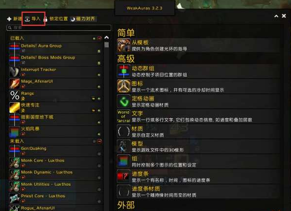 魔兽世界插件大脚自带wa吗-魔兽世界大脚怎么用wa