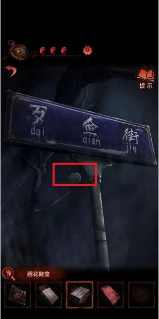 纸嫁衣4新娘木偶怎么获得-纸嫁衣4新娘木偶获取攻略