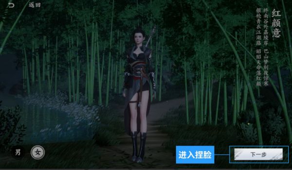 不良人3手游捏脸数据代码有哪些
