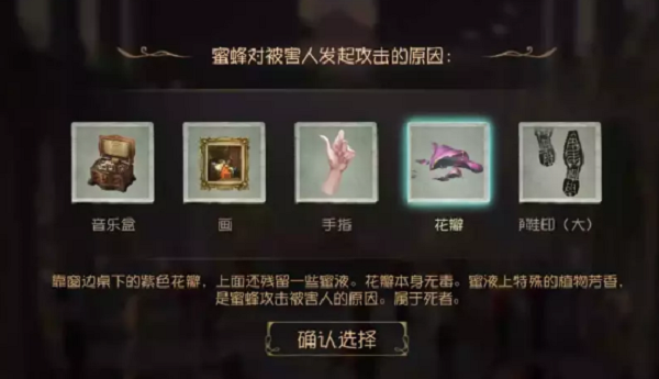 第五人格贝尔斯泰因的阴霾第四章怎么过