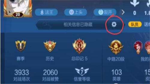 王者荣耀怎么改荣耀战区 王者荣耀改荣耀战区的方法