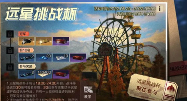 明日之后6月23日版本更新了哪些内容-6月23日版本更新指南与内容汇总