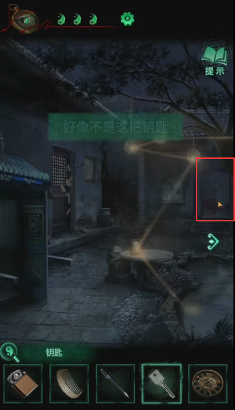 纸嫁衣4第三章怎么通关