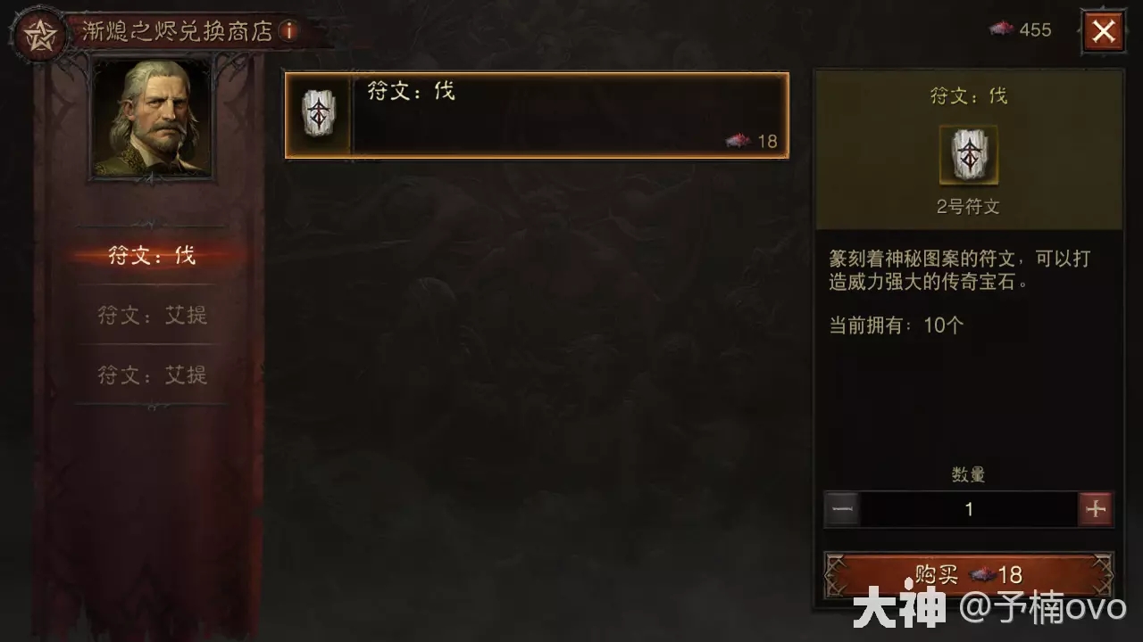 暗黑破坏神不朽符文祖符文努怎么获得