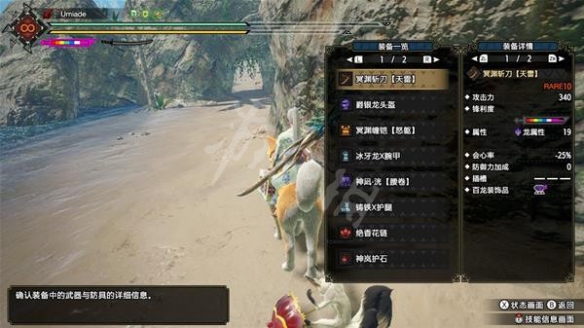 【怪物猎人崛起攻略】曙光太刀解禁过渡装推荐（详细教程）