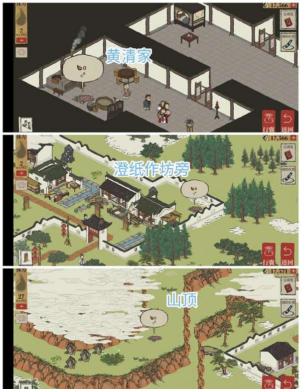 江南百景图休宁龙舞宝箱钥匙位置一览-江南百景图休宁龙舞宝箱钥匙位置大全