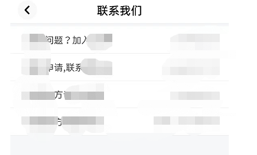 快音怎么联系客服 联系客服入口分享介绍