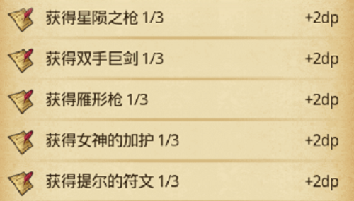 不思议迷宫玛尔斯之殿DP怎么做